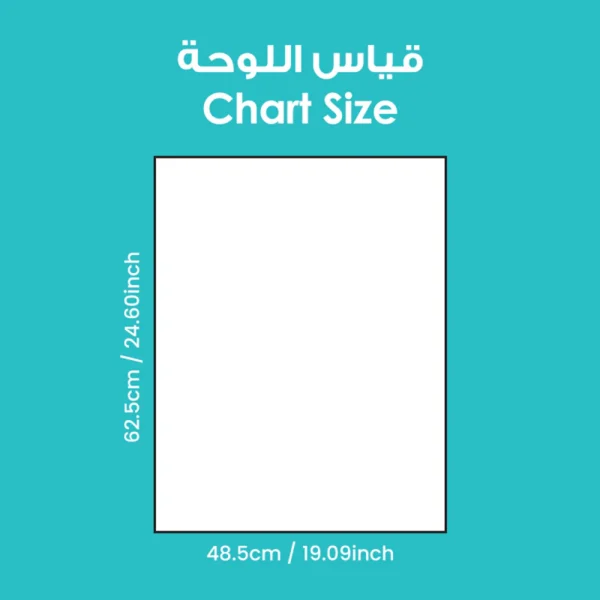 Chart-Size خصم القيم الأخلاقية 2 – 6 لوحات تعليمية للأطفال (بالعربية) – القيم الإسلامية والأخلاق