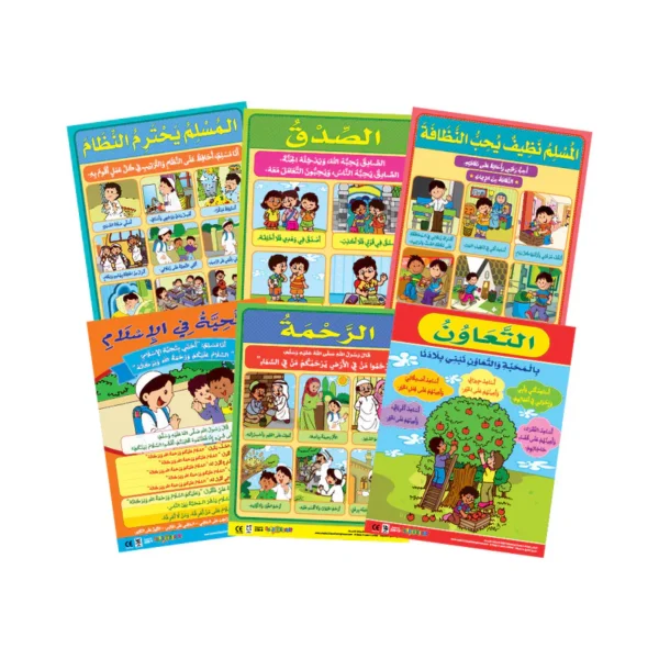 Website-01_72444e89-7574-46c8-a6dc-d80985a1c502 خصم القيم الأخلاقية 2 – 6 لوحات تعليمية للأطفال (بالعربية) – القيم الإسلامية والأخلاق