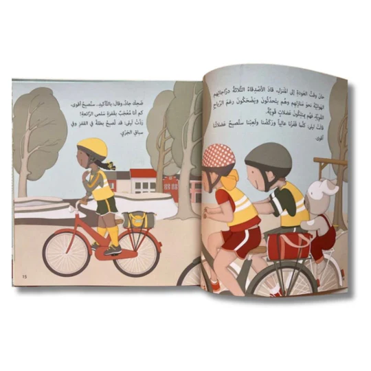 مشاكل وحلول – تحرك كثيرًا: قصة ممتعة عن فرحة الحركة!