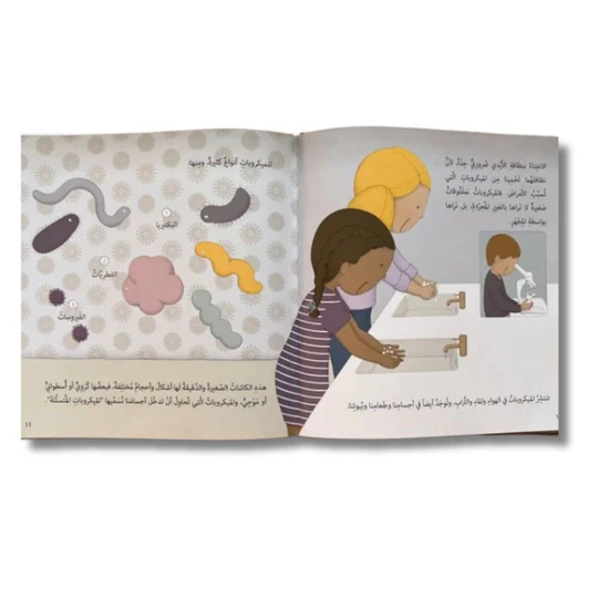 مشاكل وحلول: أهمية النظافة – قصة ممتعة وتعليمية للأطفال!